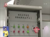 全省新闻联播 《全省新闻联播》 20171007