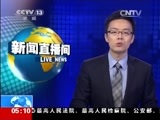 新闻直播间 《新闻直播间》 20141224 05:00