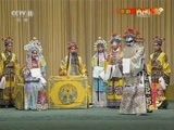 中国京剧音配像精萃 《中国京剧像音像集萃》 20170411 京剧《姚期》