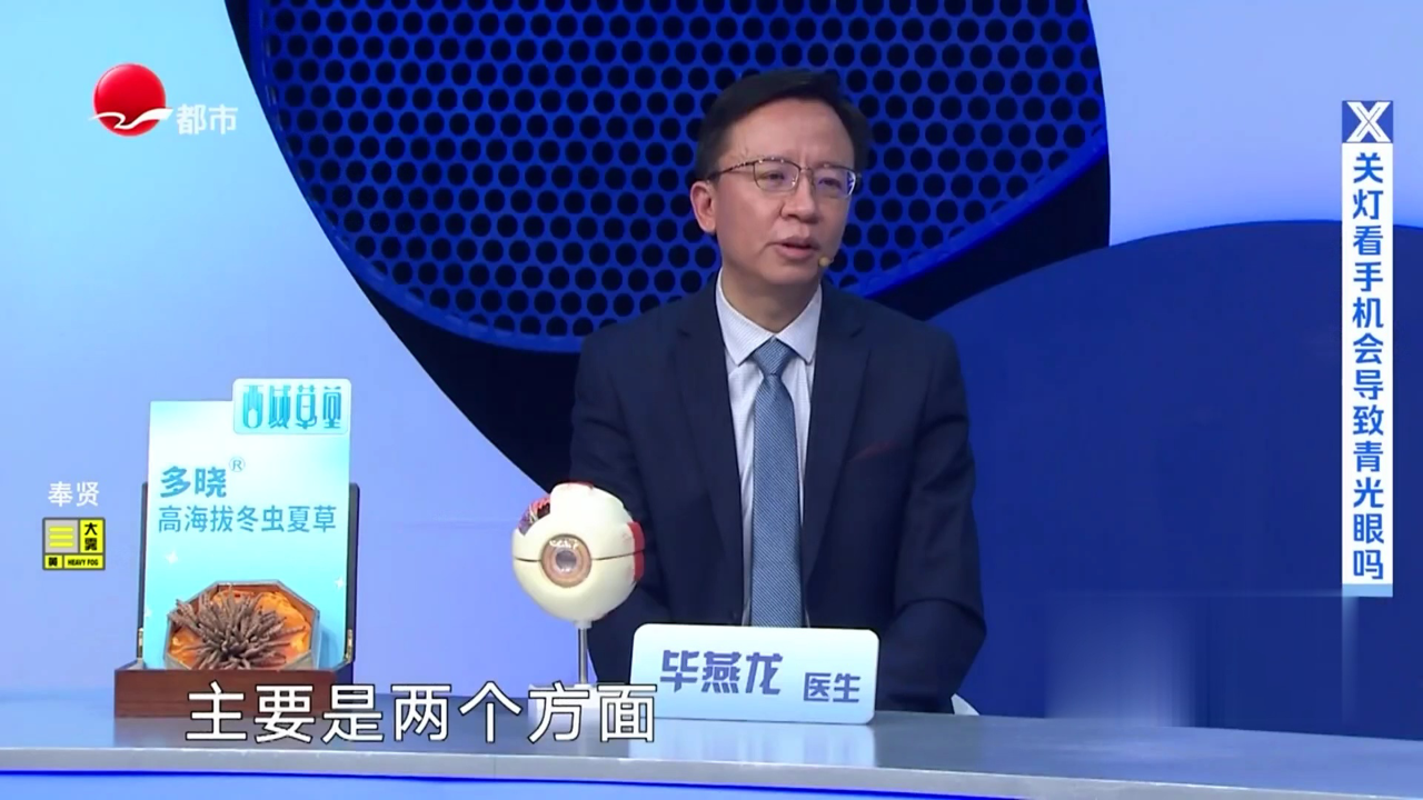 X诊所. 如何防治青光眼