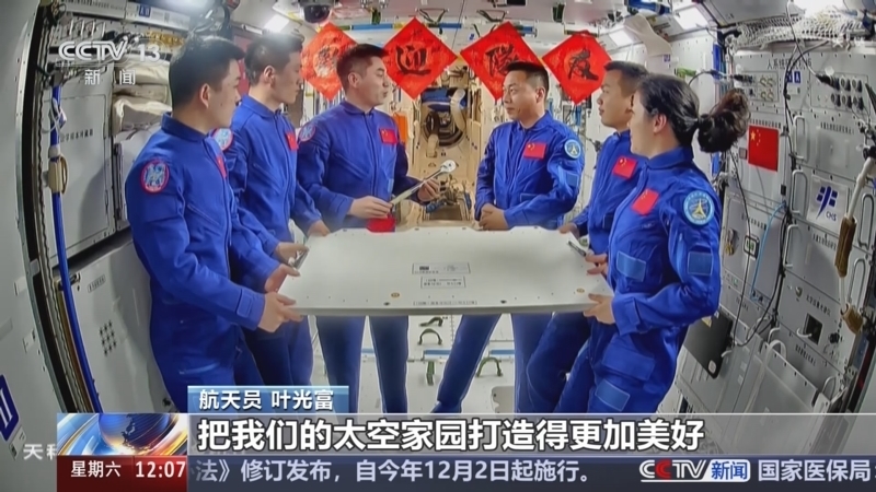 新闻30分 《新闻30分》 20241102