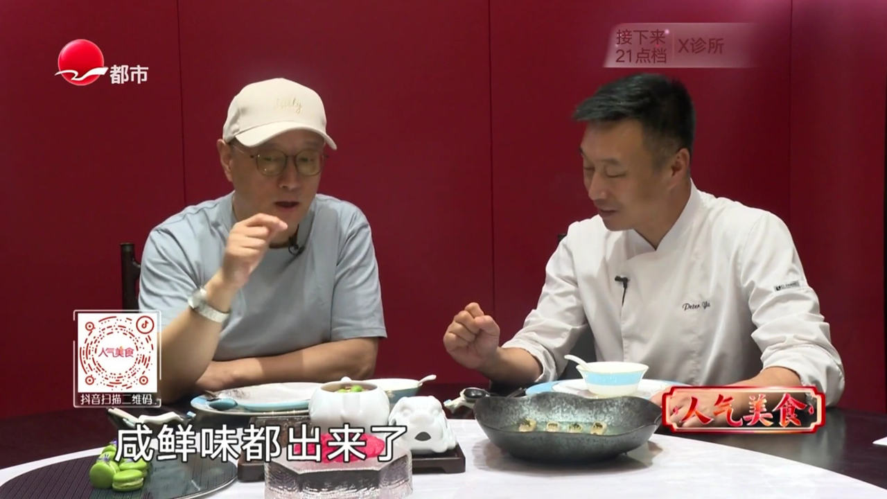 人气美食 小暑节气家常味 茭白炒三丝