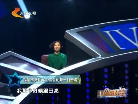 明星同乐会 《明星同乐会》 20140313 奶爸田亮的有型岁月