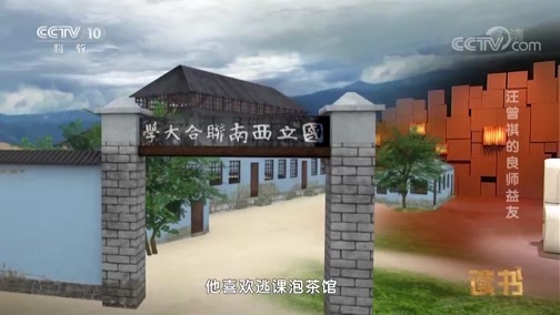 读书 《读书》 20190523 汪曾祺 《梦见沈从文》 汪曾祺的良师益友
