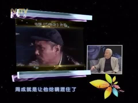马兰花开 《马兰花开》 20150523 朱龙广：我是《西游记》里的如来佛祖
