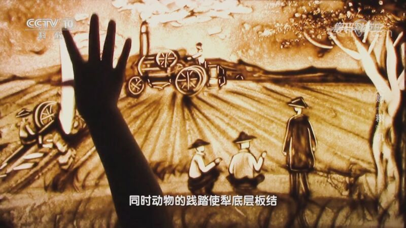 解码科技史 《解码科技史》 20200926 天赐“粮”机