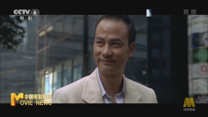 中国电影报道 《电影快讯》 20220418