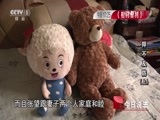 今日说法 《今日说法》 20160816 猝不及防（上）