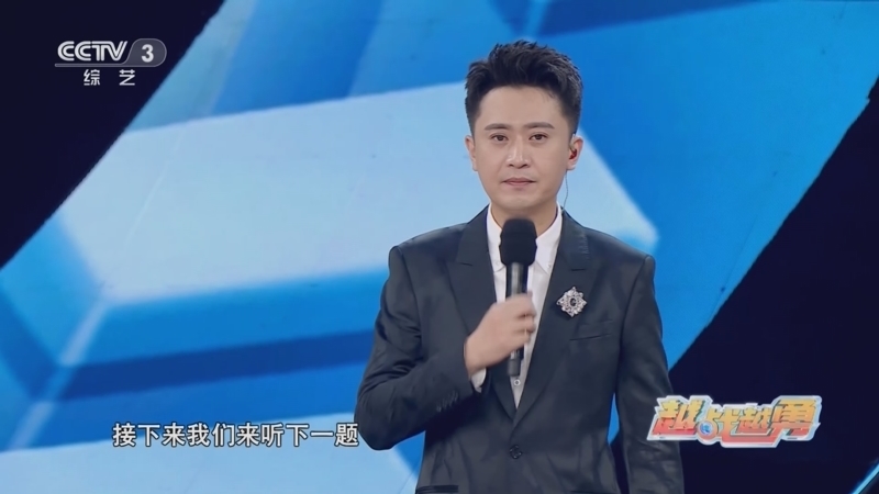 越战越勇 《越战越勇》 20230719
