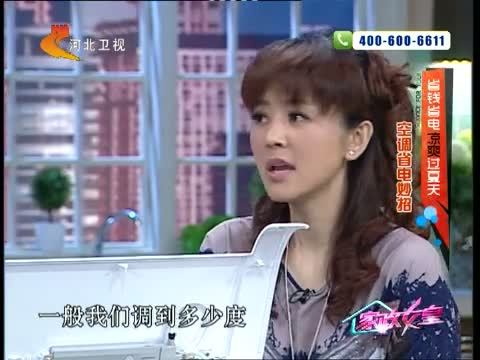 家政女皇 《家政女皇》 20140619 省钱省电凉爽过夏天