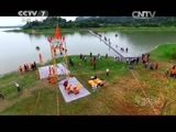 军事纪实 《军事纪实》 20150629 跨越国界的握手——东盟地区论坛救灾演习纪实