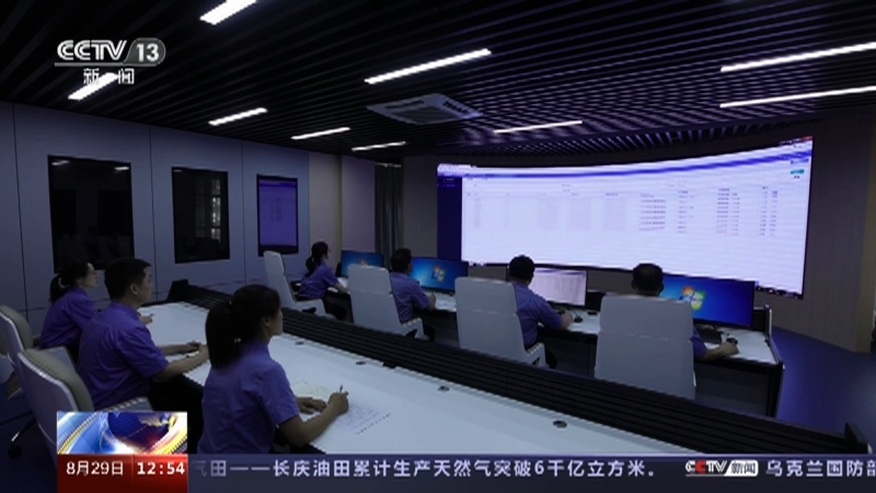 法治在线 《法治在线》 20230829