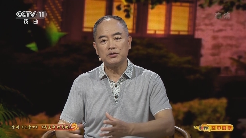 《CCTV空中剧院》 20210728 京剧《三岔口》《遇皇后·打龙袍》访谈