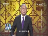 百家讲坛 《百家讲坛》 20180404 《国史通鉴》（隋唐五代篇） 7 命途殊异
