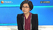 成长不烦恼 女儿的理想