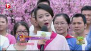 我爱桃花源 “女超人”劲爆来袭