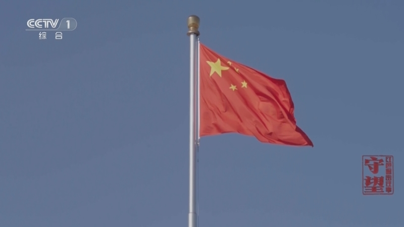 《守望：红色保密往事》 永恒誓言