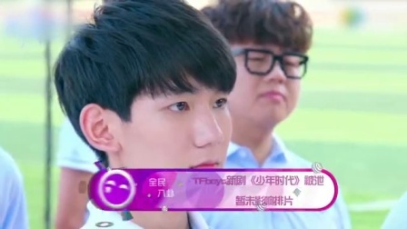 土豆娱乐快报 2017 5月 TFboys新剧《少年时代》被泄 暂未影响排片 170522