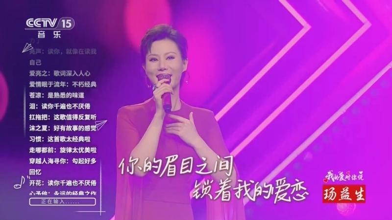 精彩音乐汇 《精彩音乐汇》 20241210 我的爱对你说 17:53