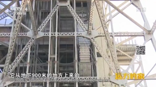 远方的家 《远方的家》 一带一路（442）南非 矿藏上的花园国度 20181130