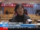 新闻1+1 《新闻1+1》 20121218 短命居民楼，是如何建成的？