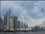 焦点访谈 《焦点访谈》 20131202 准确把握全面深化改革总目标/“嫦娥抱兔”奔月宫