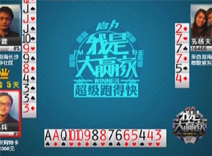 我是大赢家 我是大赢家20121116期