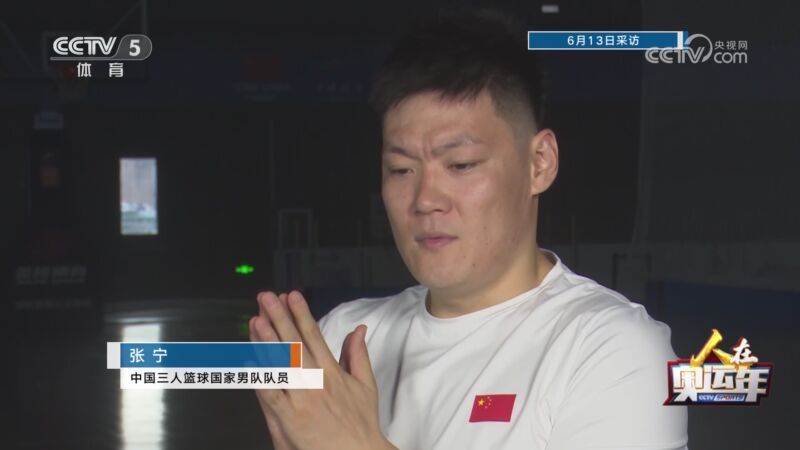 体育新闻 [体育新闻]完整版 20240624