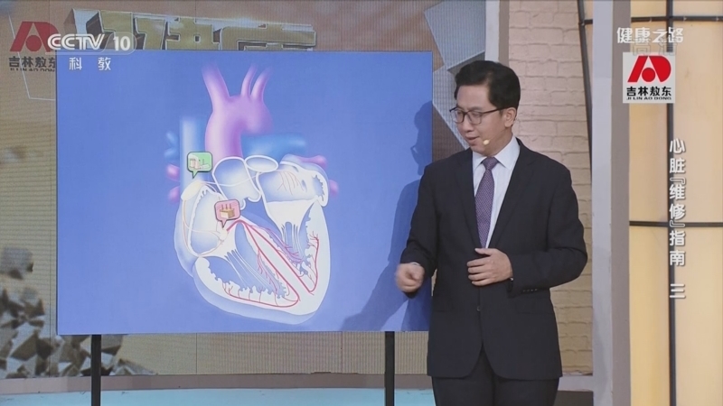 健康之路 《健康之路》 20221116 心脏“维修”指南（三）