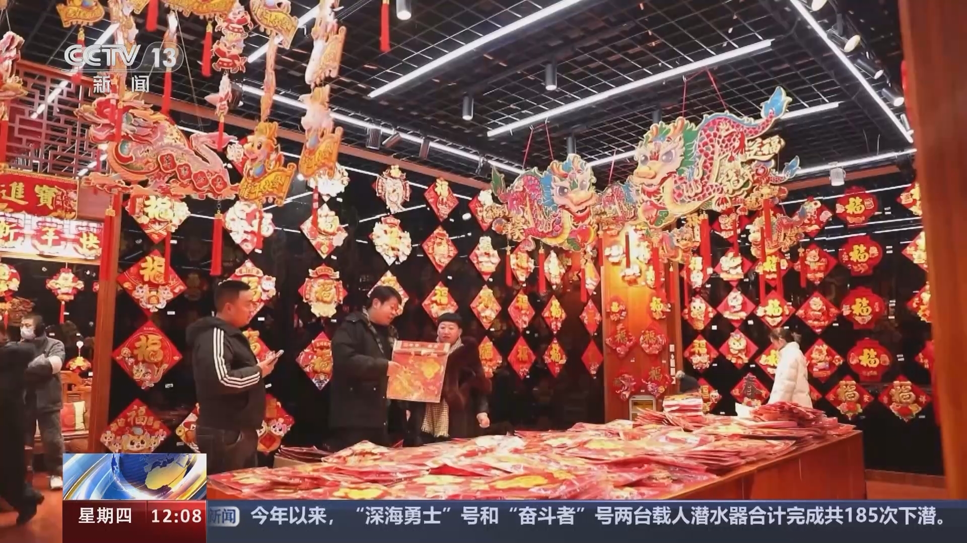 新闻30分 《新闻30分》 20231228