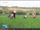 晚间报道 《晚间报道-内蒙古》 20171004