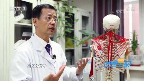 消费主张 《消费主张》 20191220 当颈椎病盯上“低头族” 你该怎么办？