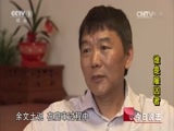 今日说法 《今日说法》 20141018 谁是雇凶者