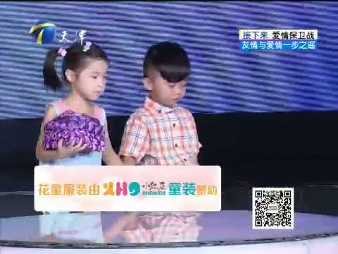 爱情保卫战 《爱情保卫战》 20150909
