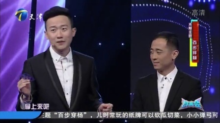 群英会 飞牌达人表演牌切黄瓜