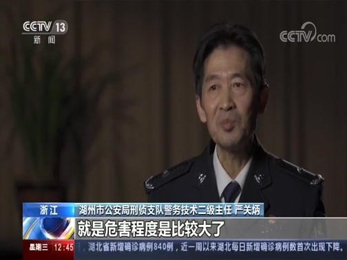 法治在线 《法治在线》 20200129
