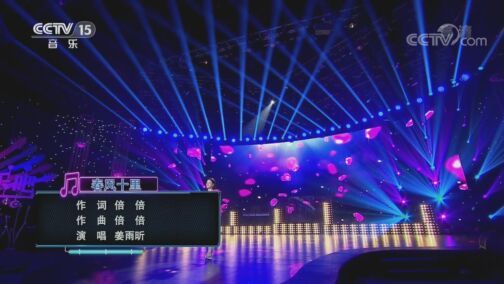 一起音乐吧 《一起音乐吧》 20200821