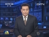 新闻联播 新闻联播完整版视频 20130915
