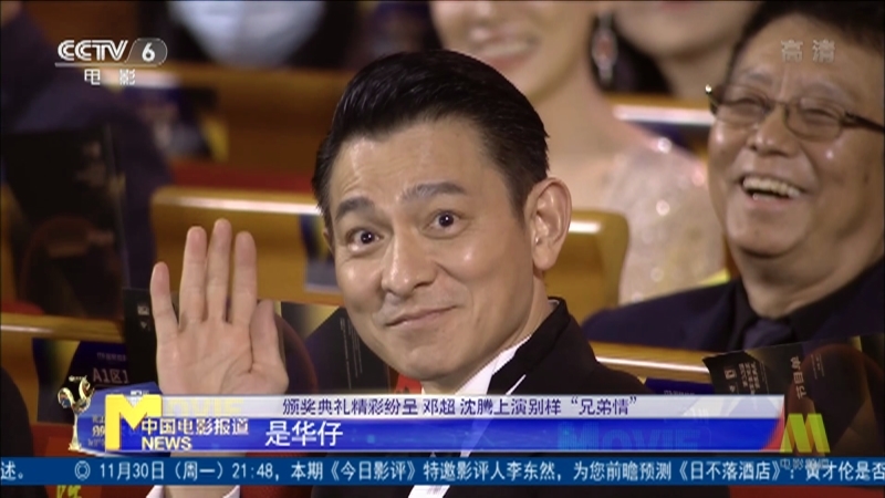 中国电影报道 《中国电影报道》 20201129