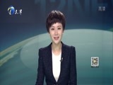 12点报道 《12点报道》 20170908