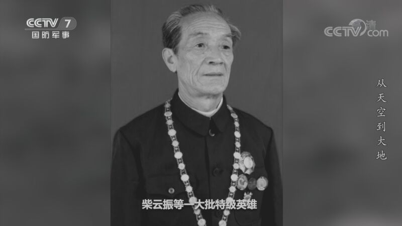 《从天空到大地庆祝空军空降兵成立70周年》 20200917