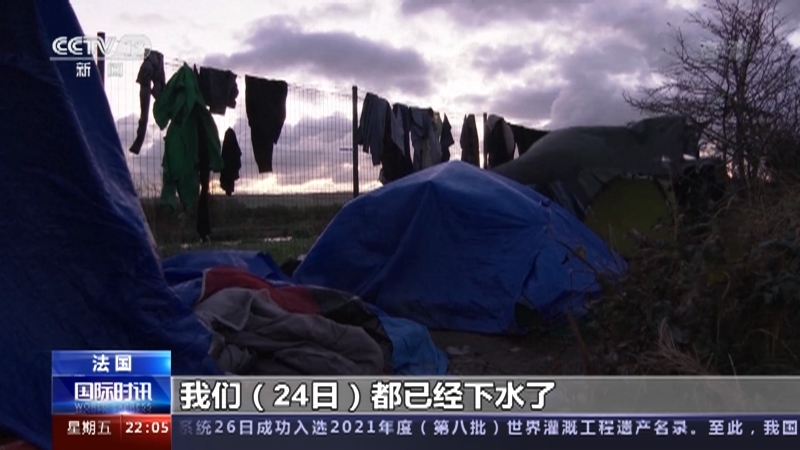 《国际时讯》 20211126