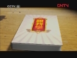 跟我学 《跟我学》 20120304 刘玉玲教河北梆子 《春来了》选段