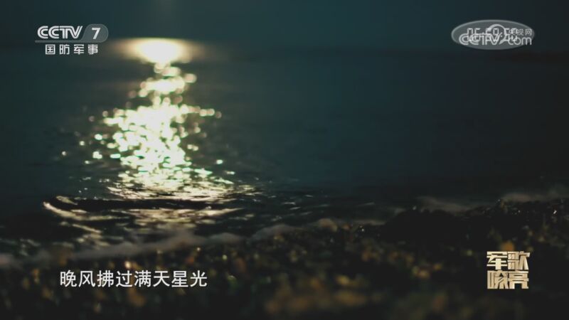 国防微视频-军歌嘹亮 《国防微视频-军歌嘹亮》 20230619 《他在那里站岗》