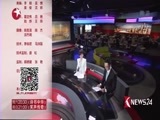 东方新闻 《东方新闻》 20170624