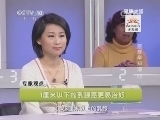 健康之路 《健康之路》 20131213 癌症早知道（四）