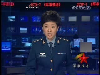 军事报道 军事报道 2008-09-14