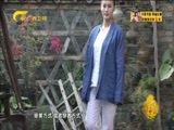 时尚中国 《时尚中国》 20180427