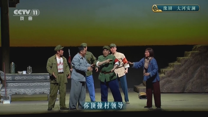 CCTV空中剧院 《CCTV空中剧院》 20260123 豫剧《大河安澜》