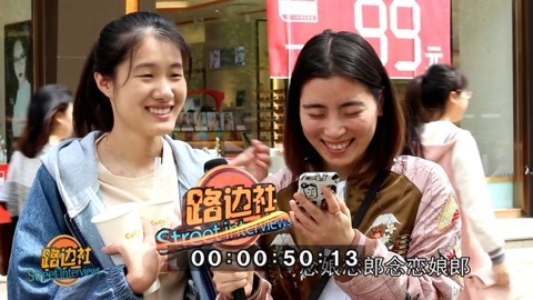 路边社 啥样的顺口溜让美女笑喷